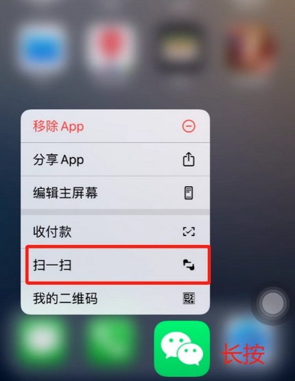 开江苹果手机维修分享iPhone 15如何快速打开扫一扫 