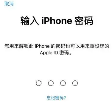 开江苹果15维修网点分享iPhone 15六位密码怎么改四位 