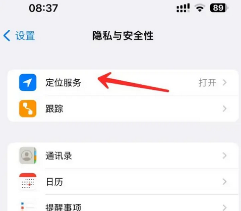 开江苹果客服中心分享iPhone 输入“发现石油”触发定位