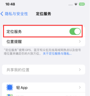 开江苹果维修客服分享如何在iPhone上隐藏自己的位置 