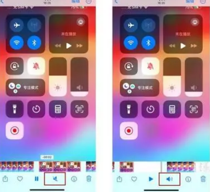 开江苹果15维修网点分享iPhone15录屏没有声音怎么办 