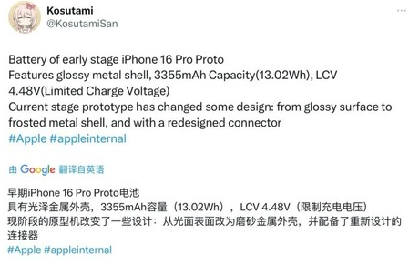 开江苹果16pro维修分享iPhone 16Pro电池容量怎么样