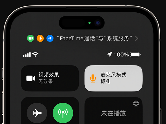 开江苹果授权维修网点分享iPhone在通话时让你的声音更清晰 