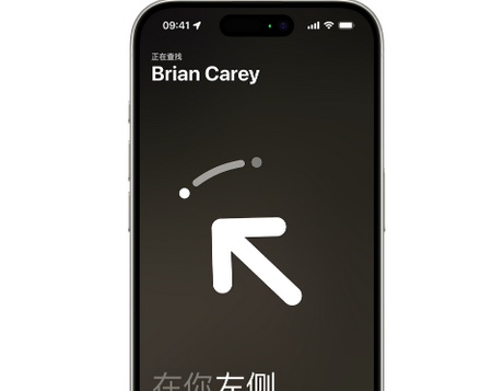 开江苹果15维修iPhone15使用“查找”与朋友见面