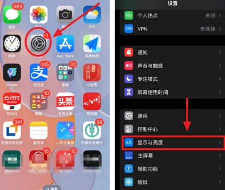 开江苹果15换屏服务分享iPhone15屏幕常亮怎么办 