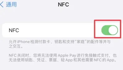 开江苹果维修服务分享iPhone15NFC功能开启方法 