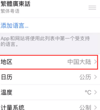 开江苹果无线网维修店分享iPhone无线局域网无法开启怎么办