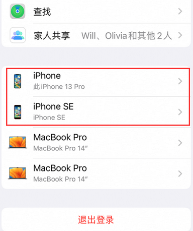 开江苹开江果维修网点分享iPhone如何查询序列号