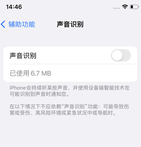 开江苹果锁屏维修分享iPhone锁屏时声音忽大忽小调整方法