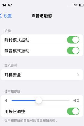 开江苹果锁屏维修分享iPhone锁屏时声音忽大忽小调整方法