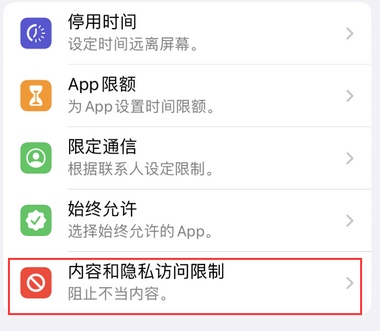 开江appleID维修服务iPhone设置中Apple ID显示为灰色无法使用