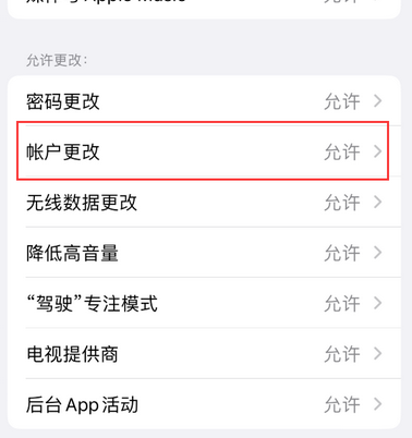 开江appleID维修服务iPhone设置中Apple ID显示为灰色无法使用