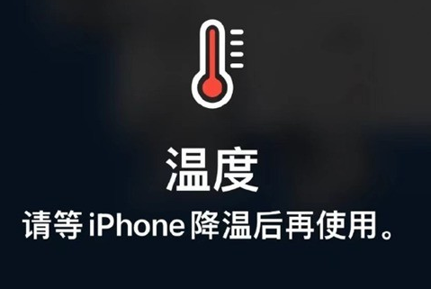 开江苹果维修站分享iPhone手机发烫严重怎么办 