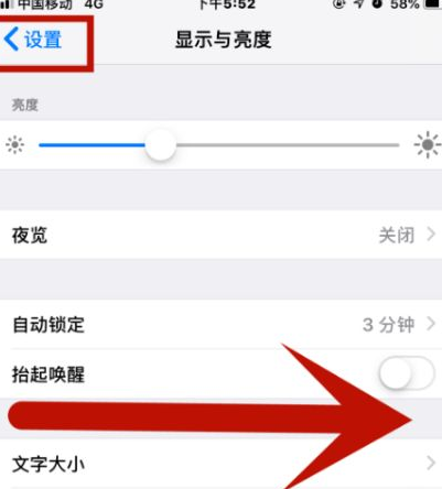 开江苹开江果维修网点分享iPhone快速返回上一级方法教程