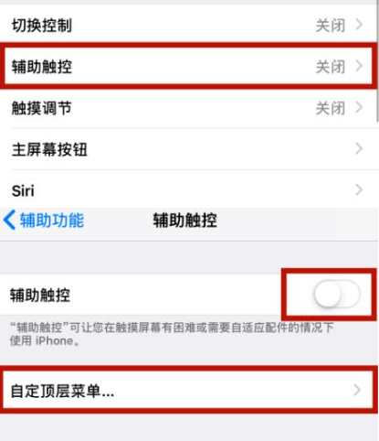 开江苹开江果维修网点分享iPhone快速返回上一级方法教程