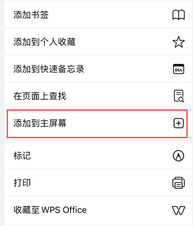开江apple授权维修如何将Safari浏览器中网页添加到桌面