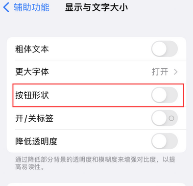 开江苹果换屏维修分享iPhone屏幕上出现方块按钮如何隐藏