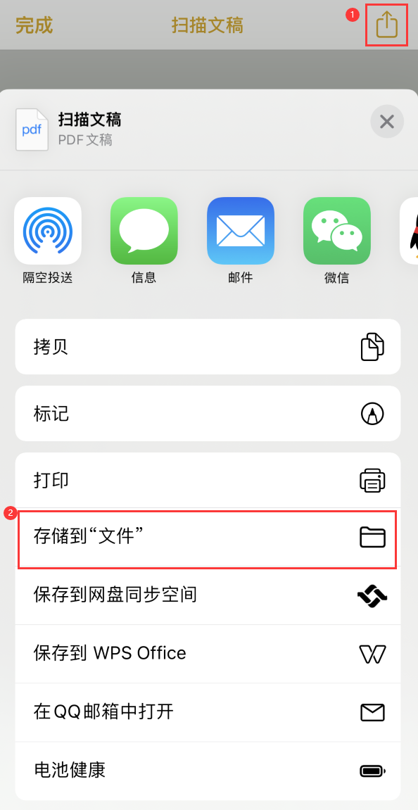 开江iPhone14维修站点分享苹果14通过手机将纸质文件转为电子档 