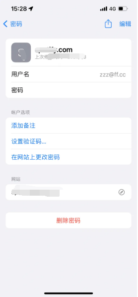 开江苹果14服务点分享iPhone14忘记APP密码快速找回方法 