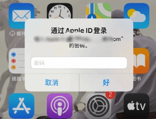 开江苹果设备维修分享无故多次要求输入AppleID密码怎么办 