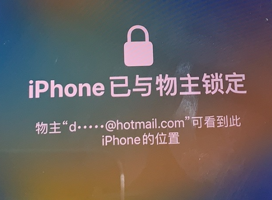 开江苹果维修分享iPhone登录别人的ID被远程锁了怎么办? 