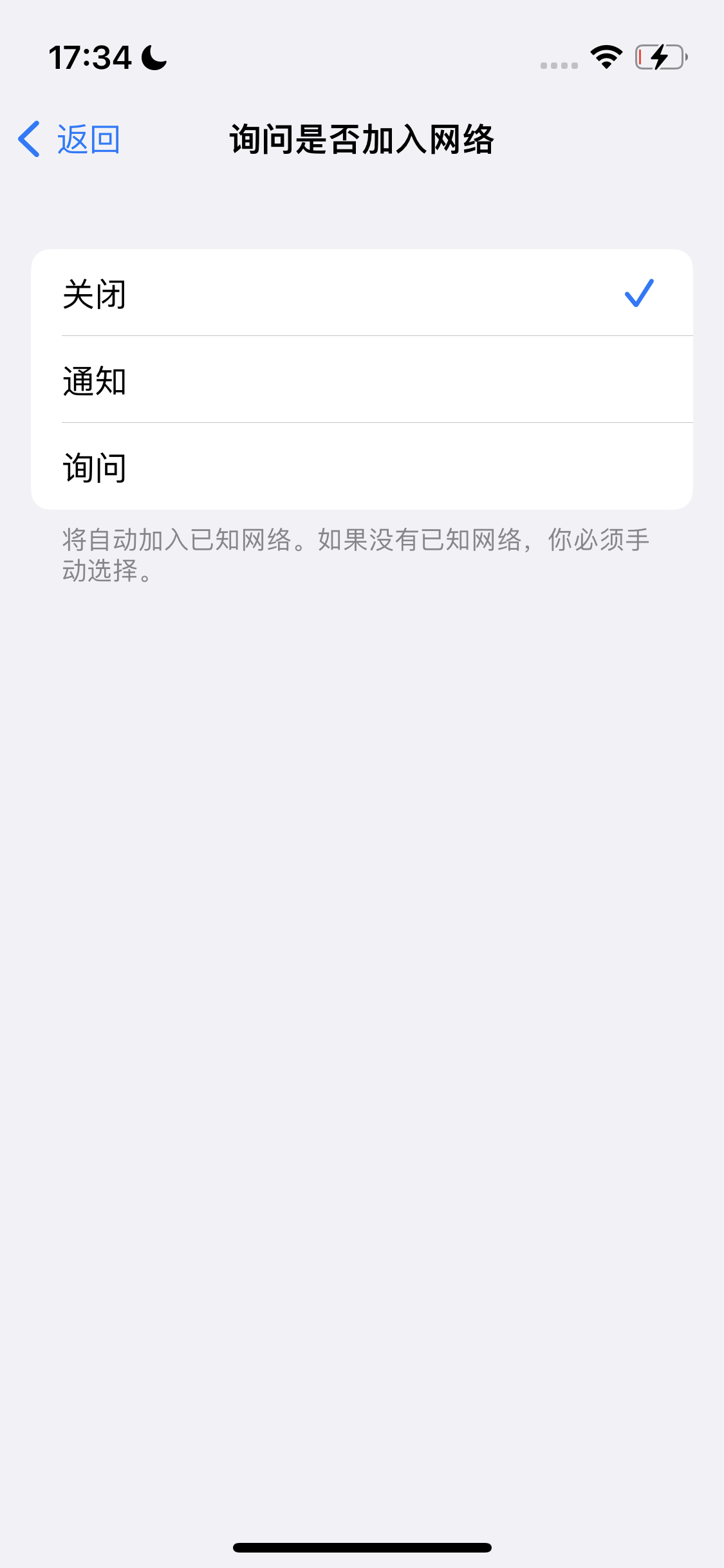 开江苹果手机维修分享:iPhone 14如何自动关闭Wi-Fi连接? 