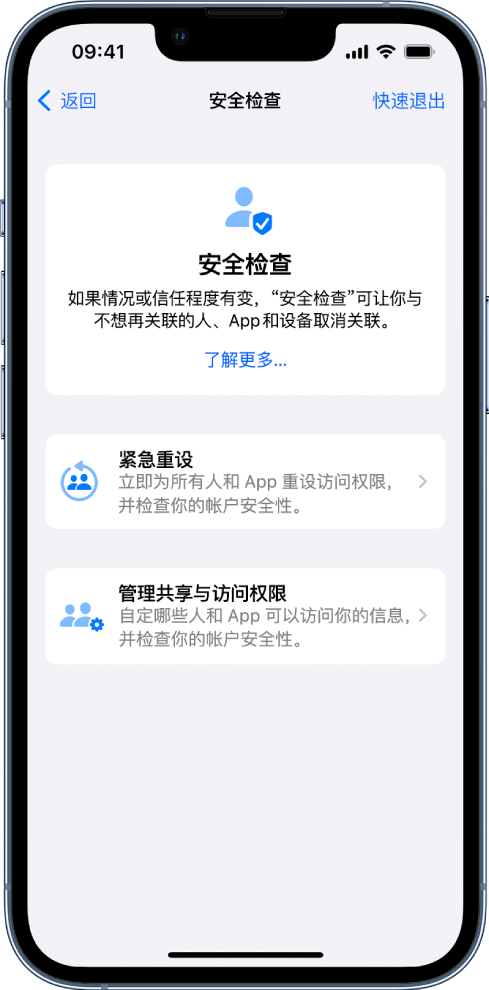 开江苹果手机维修分享iPhone小技巧:使用