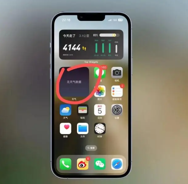 开江苹果手机维修分享:iOS16主屏幕天气小组件无法正常工作怎么办？ 