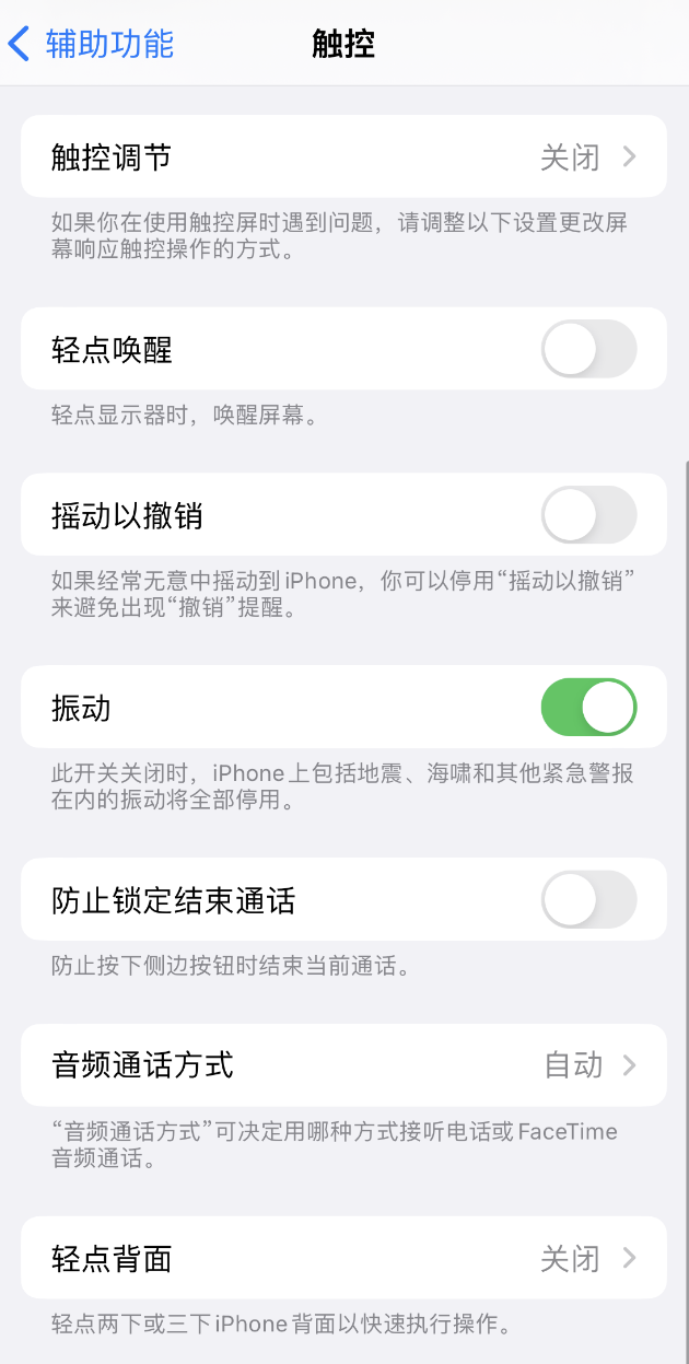 开江苹果手机维修分享：微信消息没有振动提示怎么办？ 