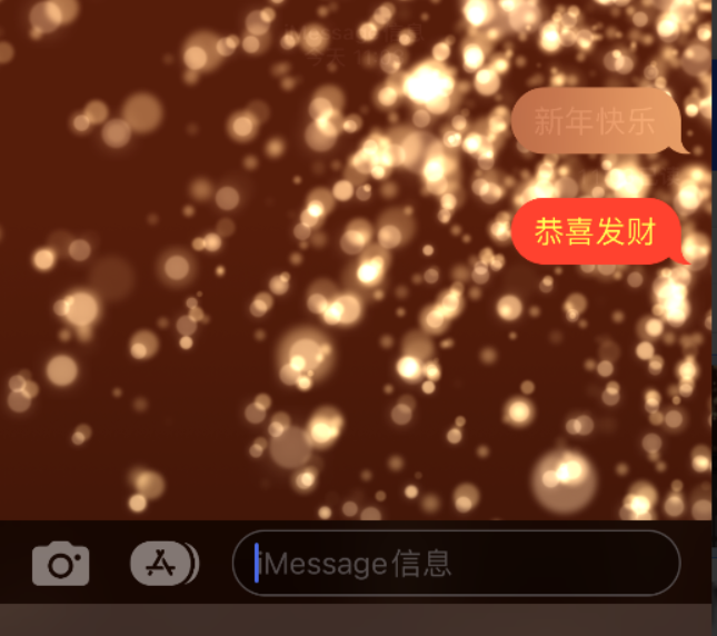 开江苹果维修网点分享iPhone 小技巧：使用 iMessage 信息和红包功能 