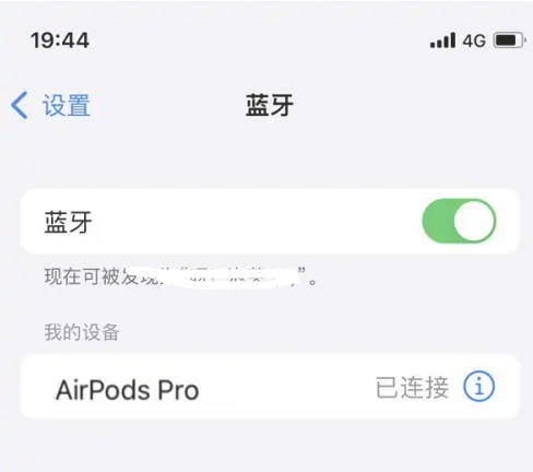 开江苹果维修网点分享AirPods Pro连接设备方法教程 