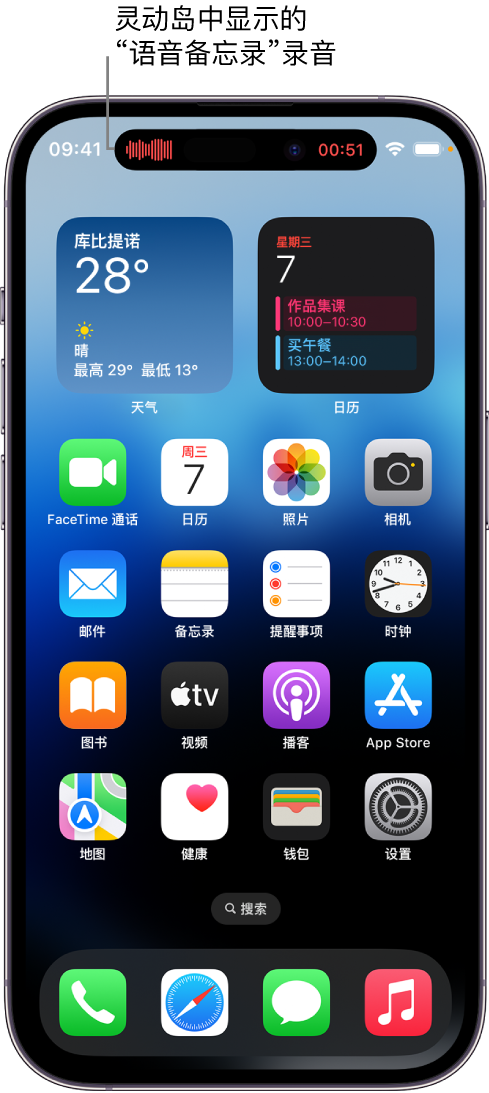 开江苹果14维修分享在 iPhone 14 Pro 机型中查看灵动岛活动和进行操作 