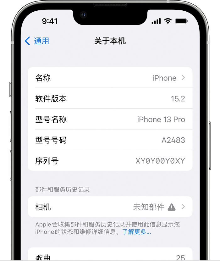 开江苹果维修分享iPhone 出现提示相机“未知部件”是什么原因？ 