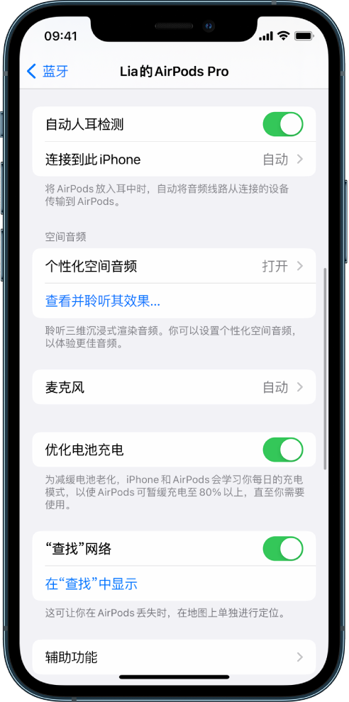 开江苹果手机维修分享如何通过 iPhone “查找”功能定位 AirPods 