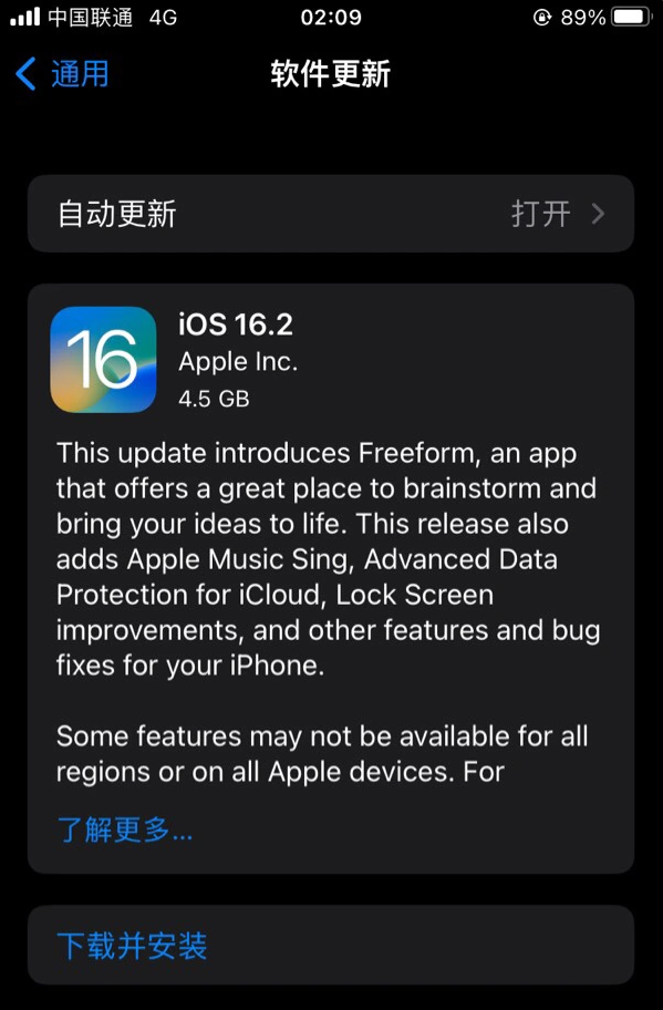 开江苹果服务网点分享为什么说iOS 16.2 RC版非常值得更新 