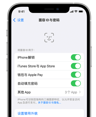 开江苹果手机维修分享升级iOS 16 后 Face ID不可用怎么办 