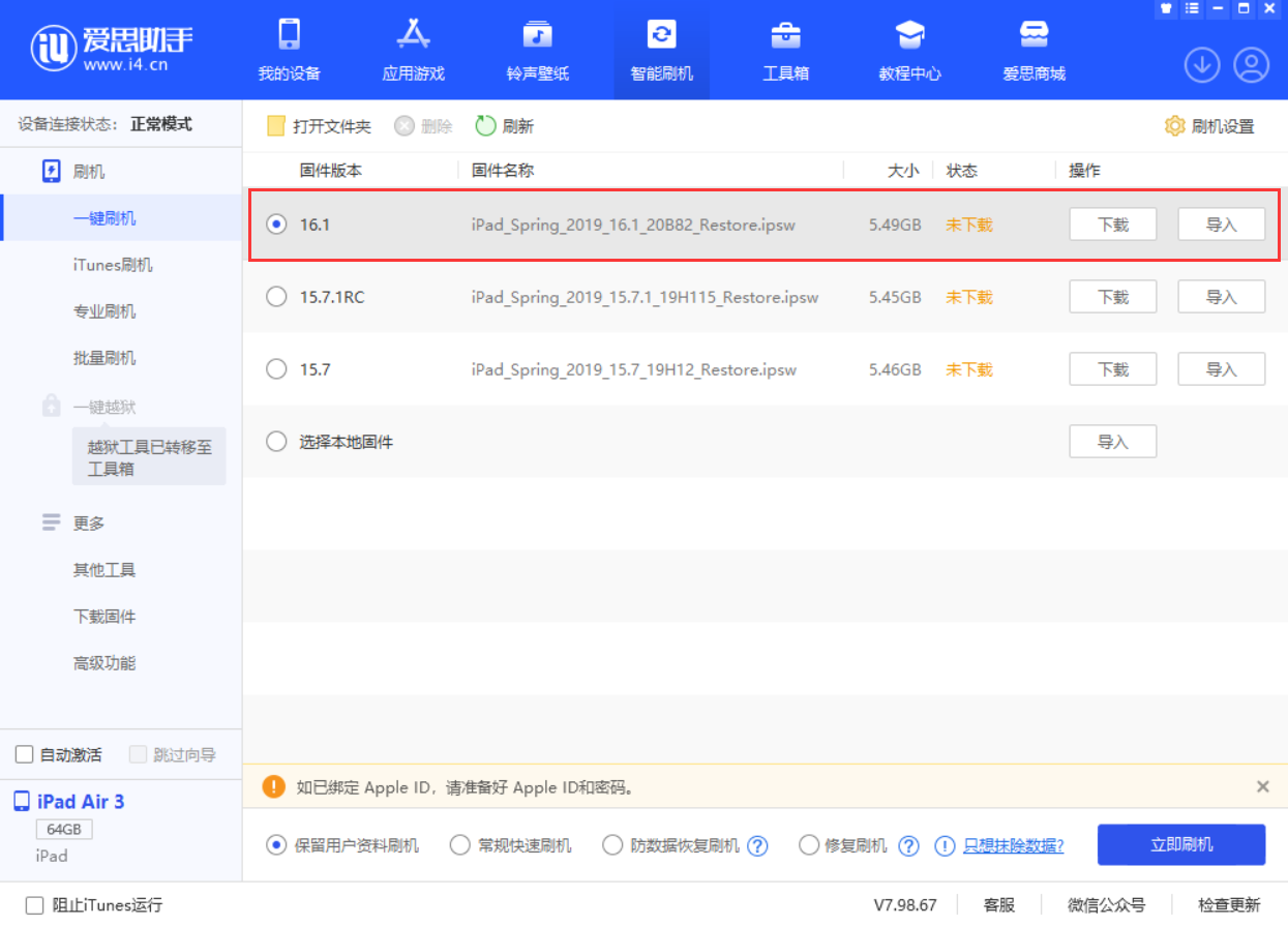 开江苹果手机维修分享iPadOS 16 正式版更新了哪些内容 