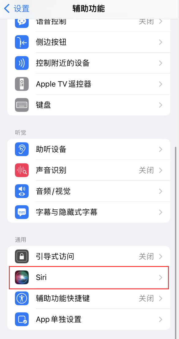 开江苹果手机维修分享iOS 16 支持让 Siri 通过 iPhone 扬声器播报通知和来电 