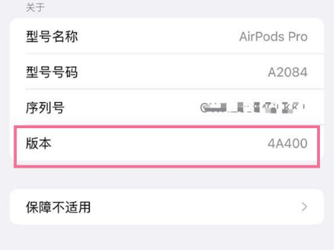 开江苹果手机维修分享AirPods pro固件安装方法 