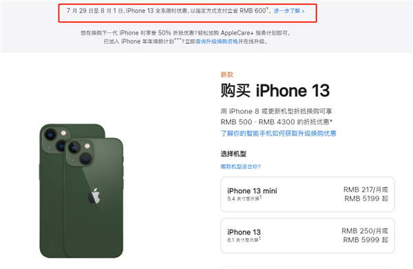 开江苹果13维修分享现在买iPhone 13划算吗 