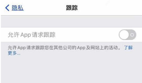 开江苹果13维修分享使用iPhone13时如何保护自己的隐私 