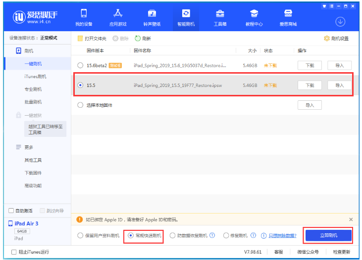 开江苹果手机维修分享iOS 16降级iOS 15.5方法教程 