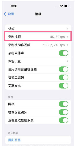 开江苹果13维修分享iPhone13怎么打开HDR视频 