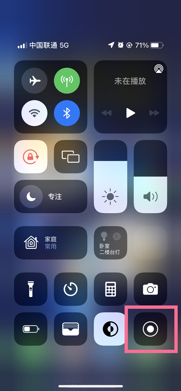 开江苹果13维修分享iPhone 13屏幕录制方法教程 