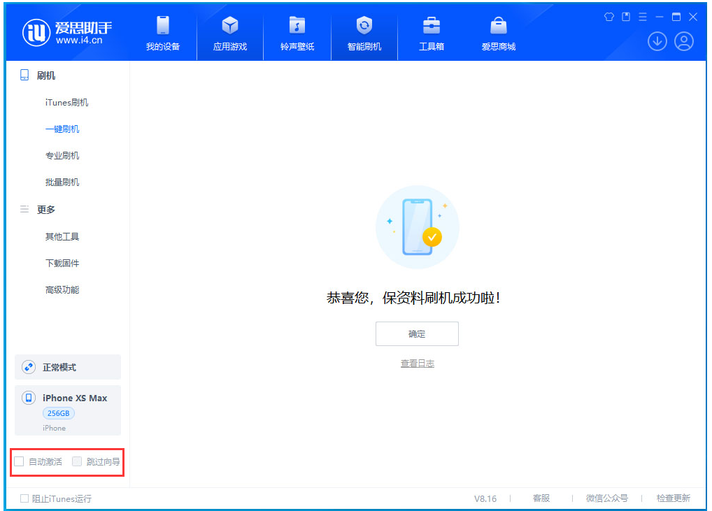 开江苹果手机维修分享iOS 17.4正式版升级 