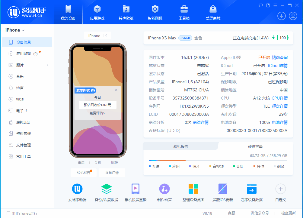 开江苹果手机维修分享iOS 17.3正式版一键刷机教程 