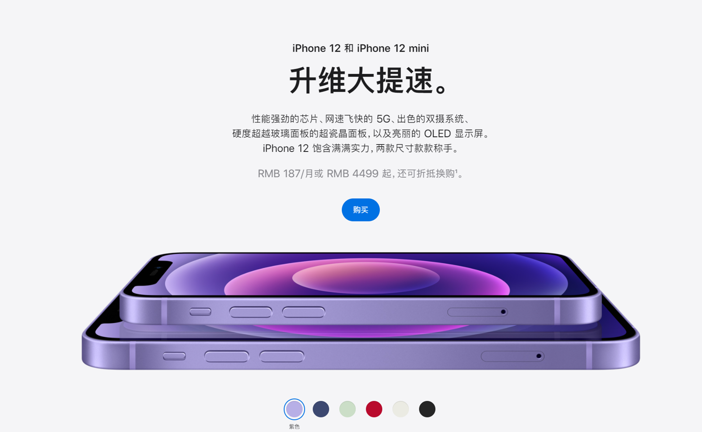 开江苹果手机维修分享 iPhone 12 系列价格降了多少 