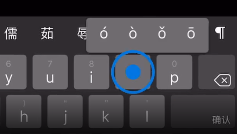 开江苹果手机维修分享iPad 键盘输入的三个小技巧 