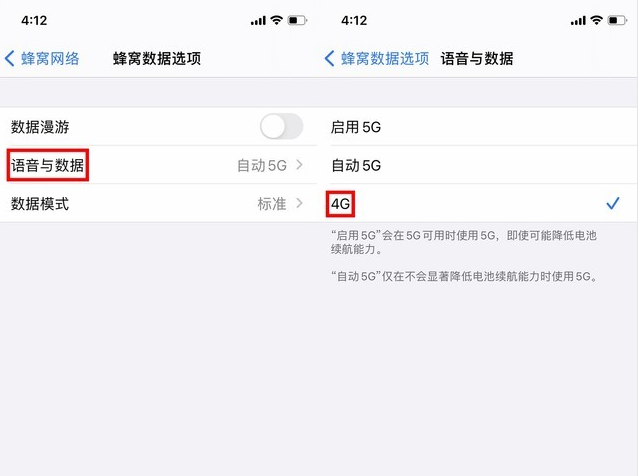 开江苹果手机维修分享iPhone使用5G更耗电吗 