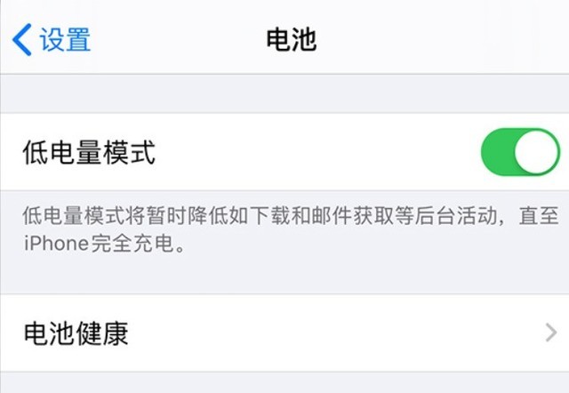 开江苹果手机维修分享苹果 iPhone 12 的省电小技巧 